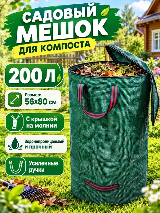 Компостер 200 л, 56x80 зеленый, темнозеленый, 56x80, 200 л, фото 2