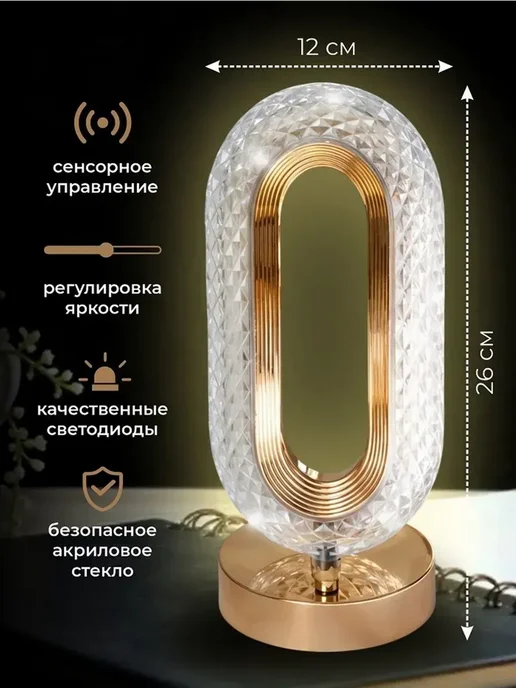 Ночник, вариант, фото 2