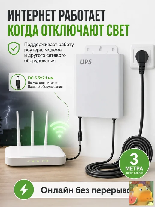 ИБП 12В 1.5А с аккумулятором 5400 мАч, 5400 мАч, фото 2