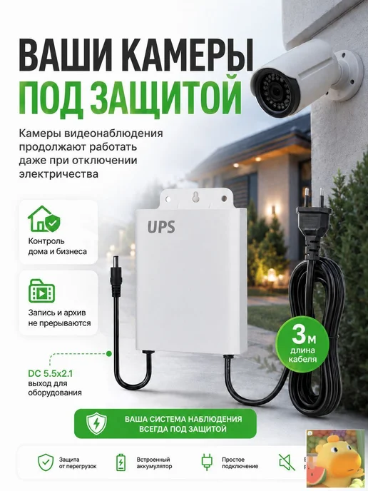 ИБП 12В 1.5А с аккумулятором 5400 мАч, 5400 мАч, фото 5
