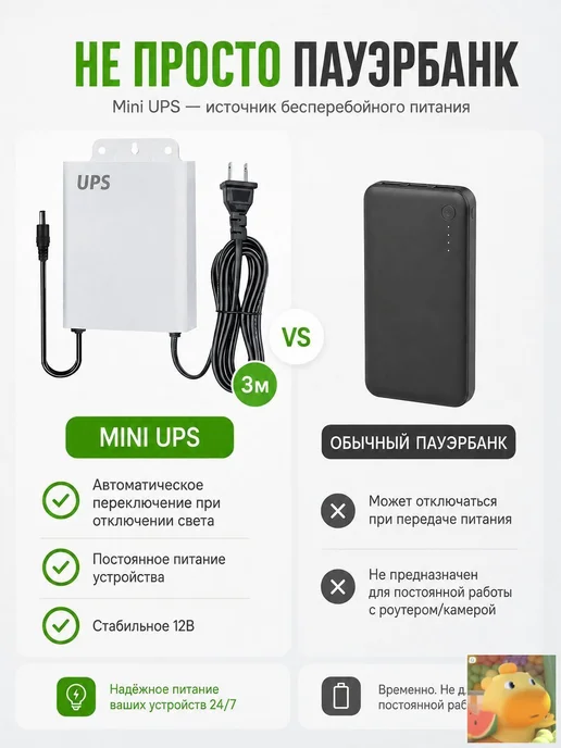 ИБП 12В 1.5А с аккумулятором 5400 мАч, 5400 мАч, фото 6