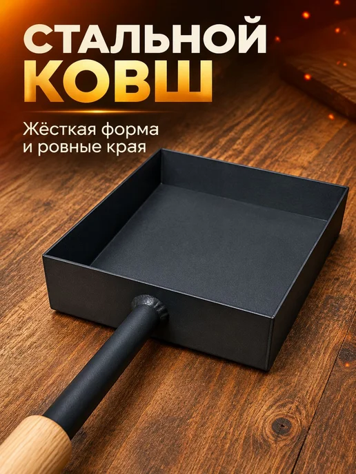 Совок для мангала, угля и золы, с дубовой ручкой, 55 см, вариант, фото 6