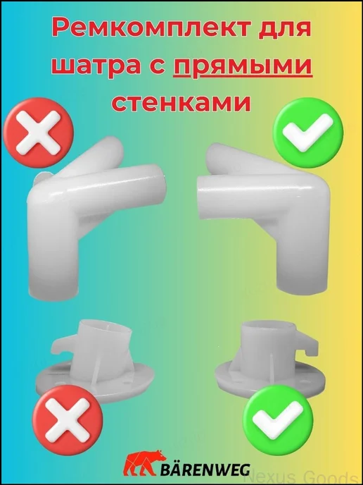 Запчасти для шатра садового, тента прямого, белый, фото 5
