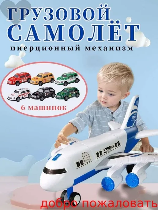 Подарочная игрушка-самолет, безопасная развивающая игрушка, вариант