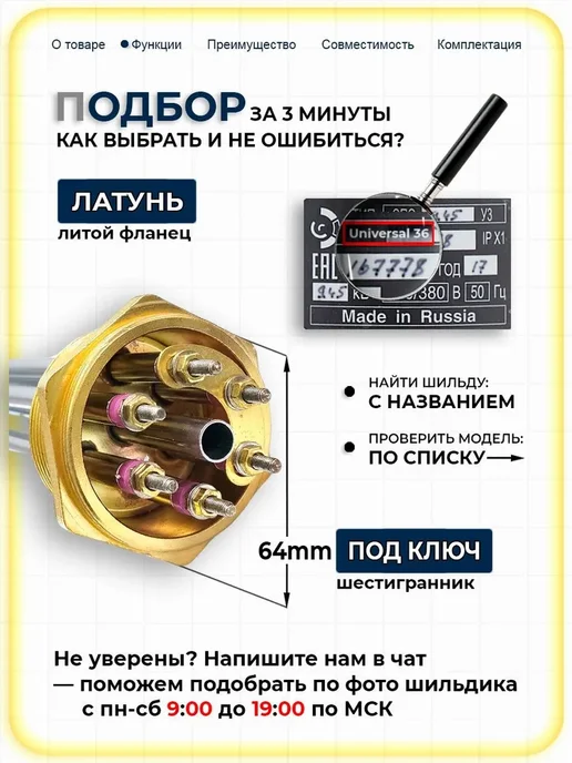 Блок ТЭН для котла ЭВАН 9,0 кВт - 220 380V, G2 (59мм), вариант, фото 4