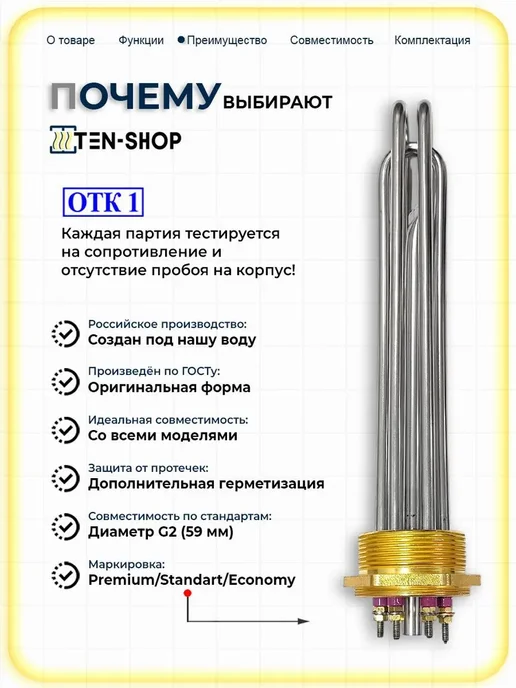 Блок ТЭН для котла ЭВАН 9,0 кВт - 220 380V, G2 (59мм), вариант, фото 5