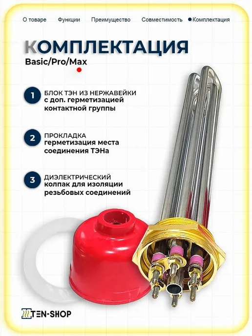 Блок ТЭН для котла ЭВАН 9,0 кВт - 220 380V, G2 (59мм), вариант, фото 6