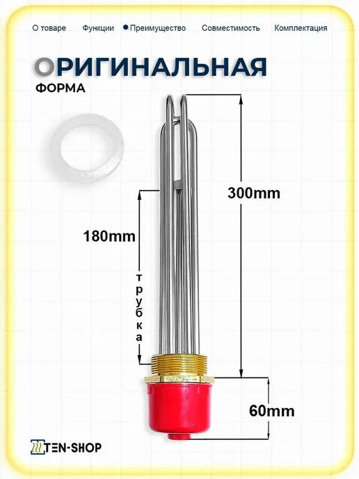 Блок ТЭН для котла ЭВАН 9,0 кВт - 220 380V, G2 (59мм), вариант, фото 7