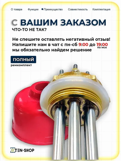 Блок ТЭН для котла ЭВАН 9,0 кВт - 220 380V, G2 (59мм), вариант, фото 8