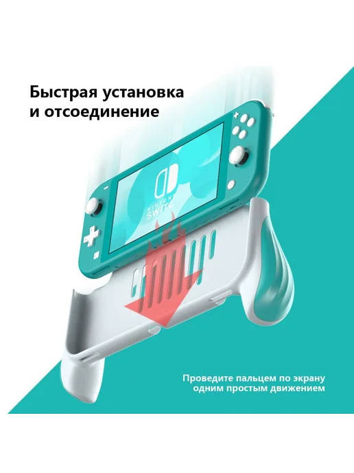Чехол-держатель для Nintendo Switch Lite, вариант