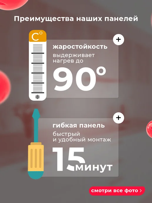 WallPlastPro Фартук для кухни ПВХ стеновая панель 3000х600 глянец, 3000x600, фото 2