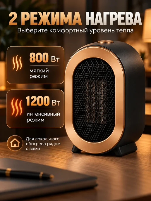 Обогреватель напольный электрический для дома, черный, фото 2