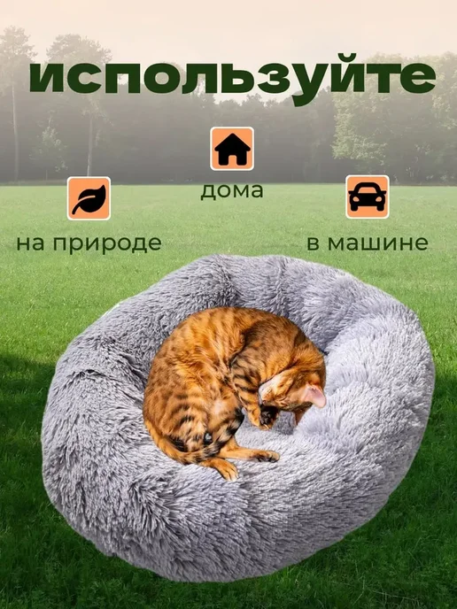 Лежанка для кошек и собак, вариант, фото 2