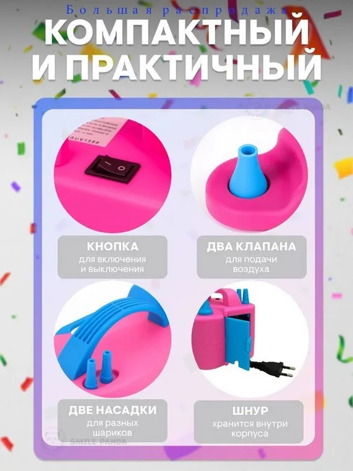 Насос для надувания латексных шаров, вариант, фото 3