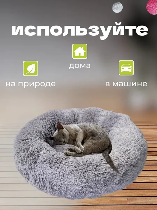 Лежанка для кошек и собак, вариант, фото 2