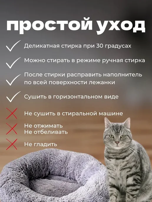 Лежанка для кошек и собак, вариант, фото 3
