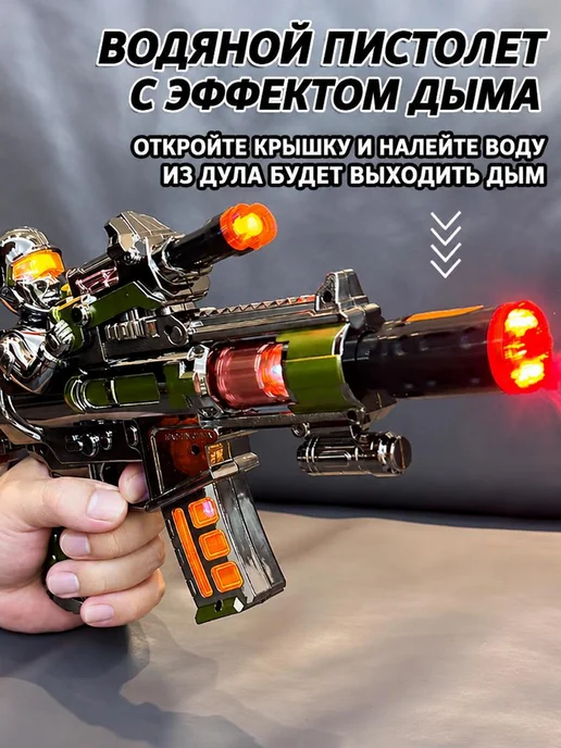 Игрушечный автомат с распылением воды, светом и звуком, черный, фото 7