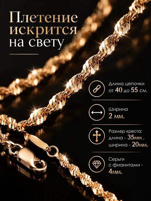 MAJINILIO Набор цепочка с крестом и серьги бижутерия под золото, золотой, фото 2