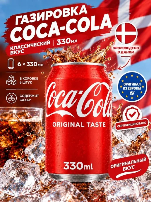 Coca-Cola Напиток Cola Classic 6шт, 6 шт