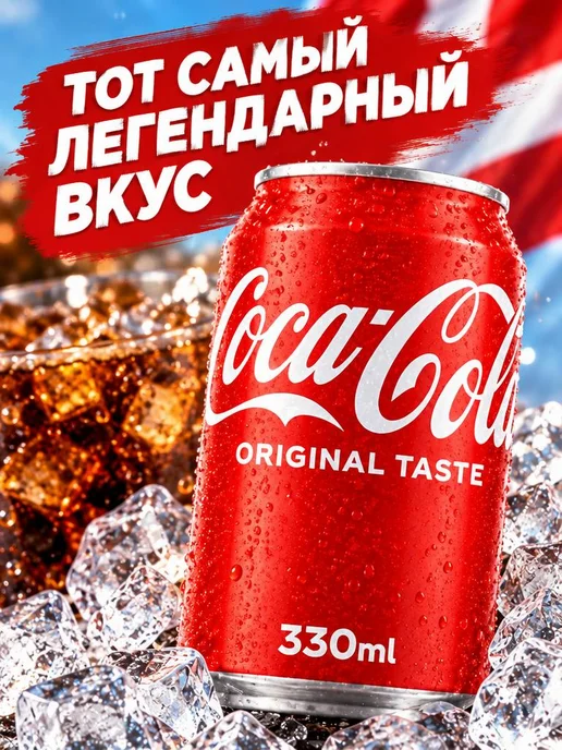 Coca-Cola Напиток Cola Classic 6шт, 6 шт, фото 2
