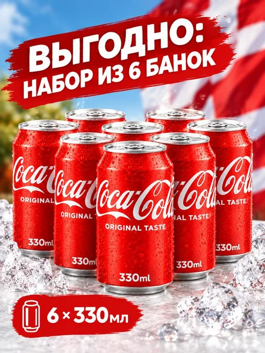 Coca-Cola Напиток Cola Classic 6шт, 6 шт, фото 8