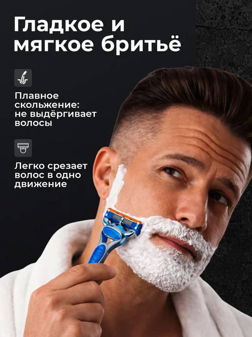Мужской бритвенный станок 4 сменные кассеты, вариант, фото 2