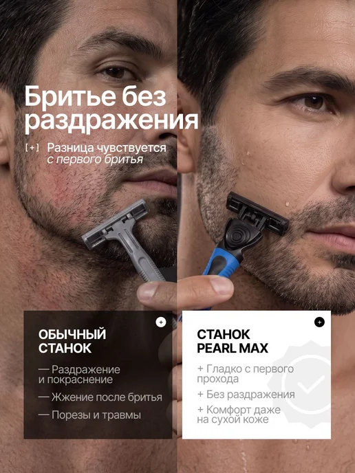 Бритва для мужчин, станок для бритья мужской с кассетами 2, вариант, фото 2