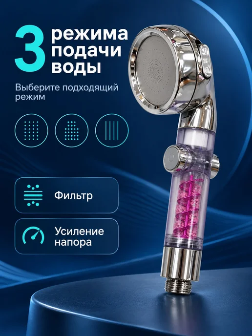 Фильтр для душа с функцией остановки воды, 3 режима, ABS, белый, фото 2