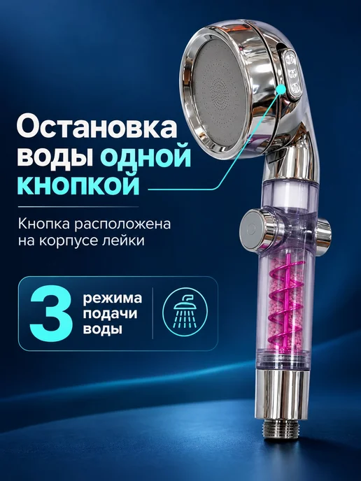 Фильтр для душа с функцией остановки воды, 3 режима, ABS, белый, фото 3