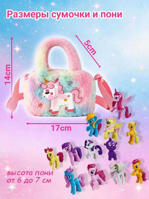 Подарочный набор пони My little pony для девочки Единорог, зеленый, фото 2
