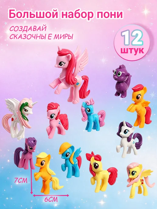 Подарочный набор пони My little pony для девочки Единорог, зеленый, фото 3