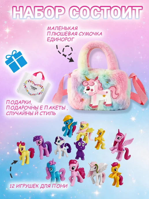 Подарочный набор пони My little pony для девочки Единорог, зеленый, фото 5