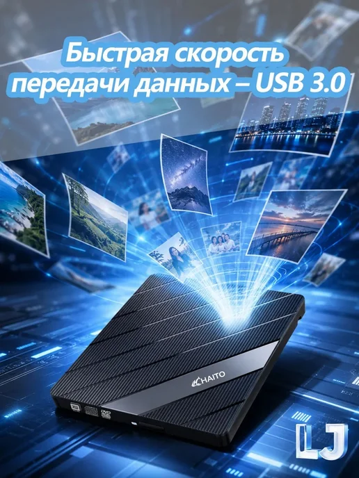 Внешний DVD-привод USB 3.0, вариант, фото 2