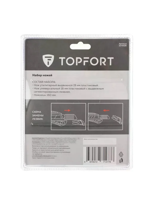 Набор ножей TOPFORT 18 мм универсал, утилитарный нож и ножн, вариант, фото 8