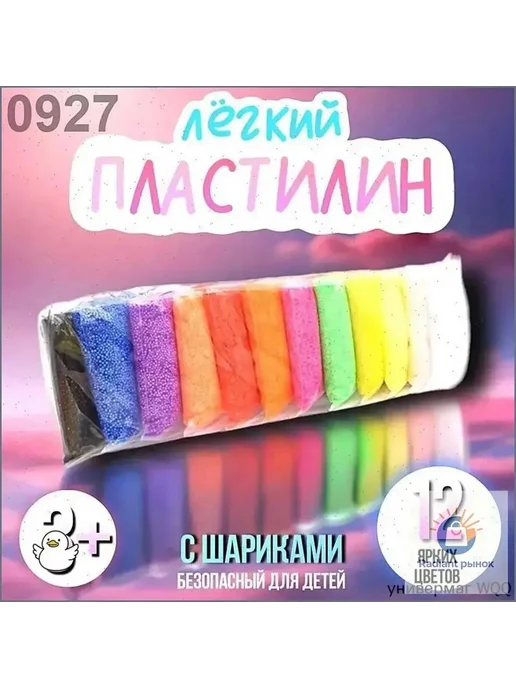 Набор пластилина 24 цвета, 24 цв., фото 2