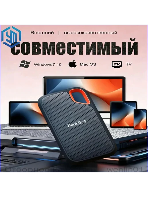 Жесткий диск HDD 1 ТБ USB 3.0, 1 ТБ, фото 2