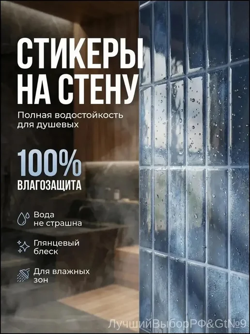 Мозаика самоклеящаяся гибкая для кухни, вариант, фото 2