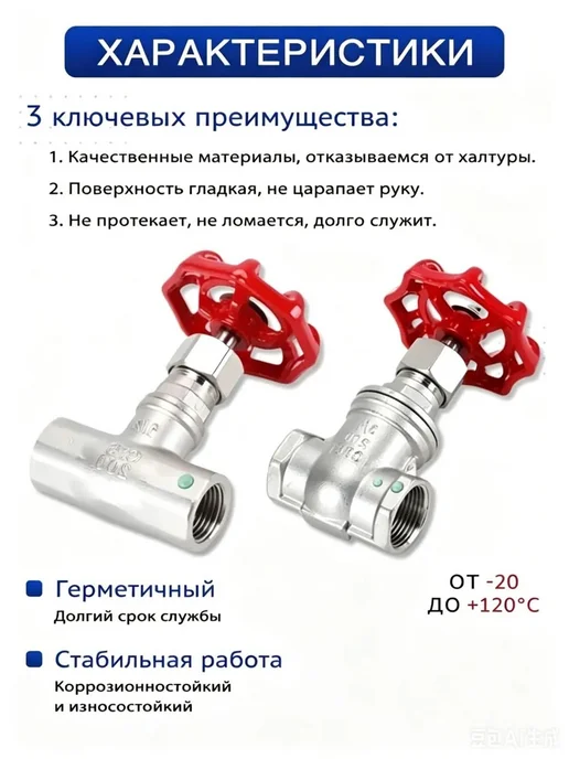 Задвижка клиновая AISI 304, вариант, фото 2