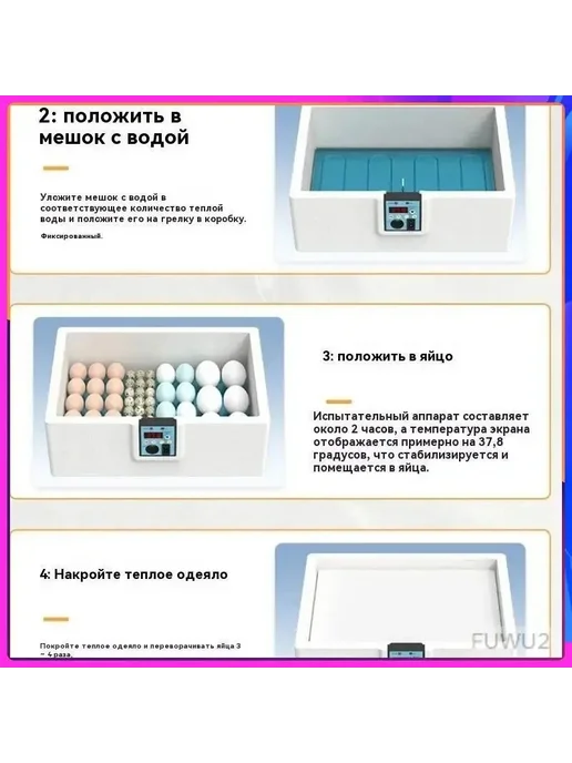Инкубатор для яиц, вариант, фото 3