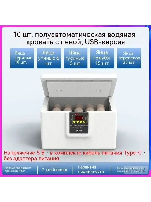 Инкубатор для яиц, вариант, фото 7