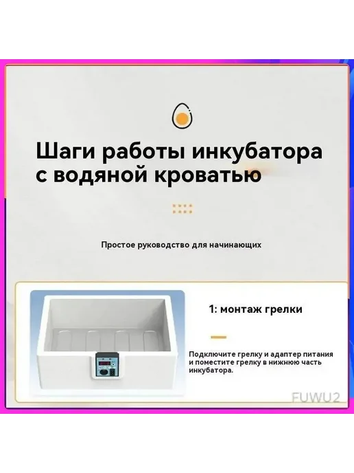 Инкубатор для яиц, вариант, фото 8