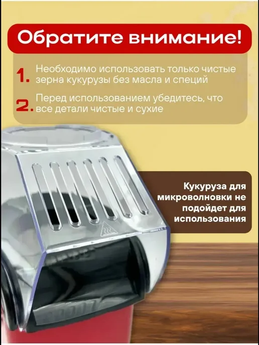 Попкорница для дома электрическая 2л, 2 л, фото 4