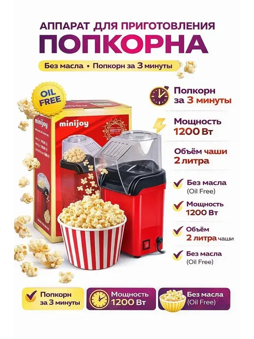 Попкорница аппарат для приготовления попкорна, красный, фото 5