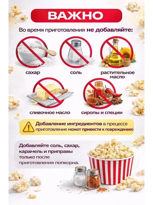 Попкорница аппарат для приготовления попкорна, красный, фото 7