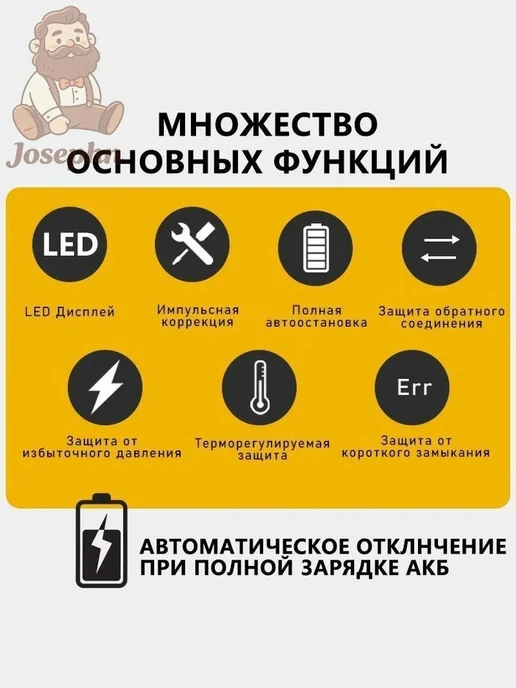 Зарядное устройство для АКБ авто 6А, вариант, фото 2
