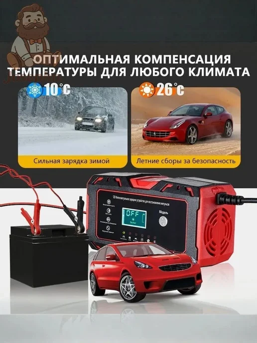 Зарядное устройство для АКБ авто 6А, вариант, фото 3