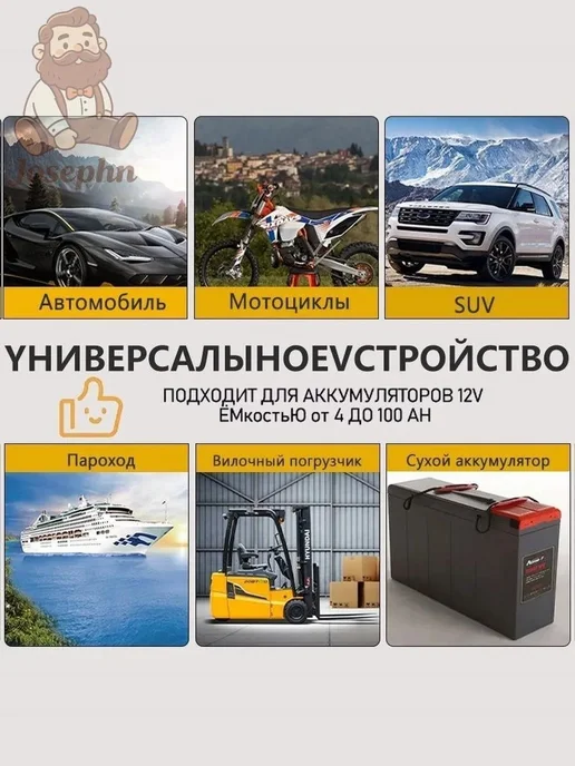 Зарядное устройство для АКБ авто 6А, вариант, фото 4