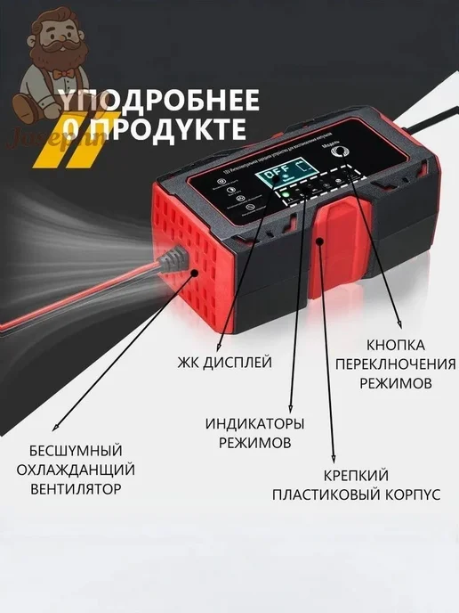 Зарядное устройство для АКБ авто 6А, вариант, фото 5