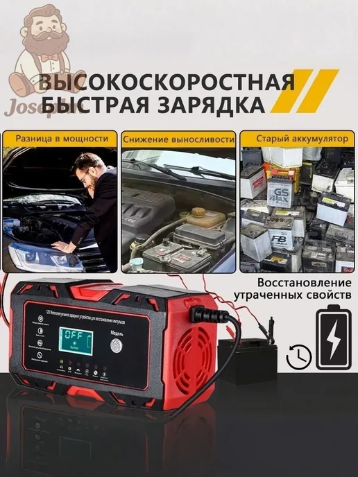 Зарядное устройство для АКБ авто 6А, вариант, фото 6