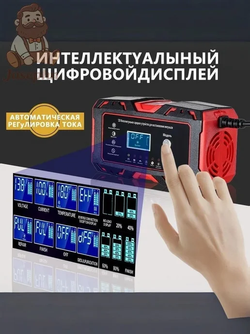 Зарядное устройство для АКБ авто 6А, вариант, фото 8